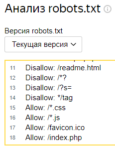 Панель вебмастера Яндекс