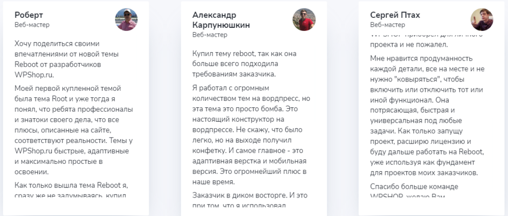 Лучшие шаблоны WordPress для блога. Какой выбрать, где купить или скачать.