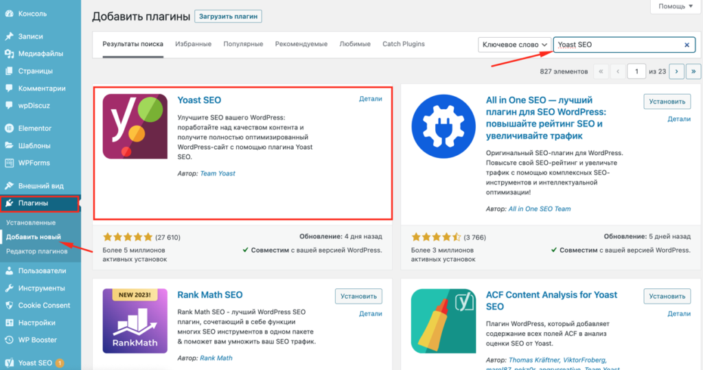 Плагины WordPress