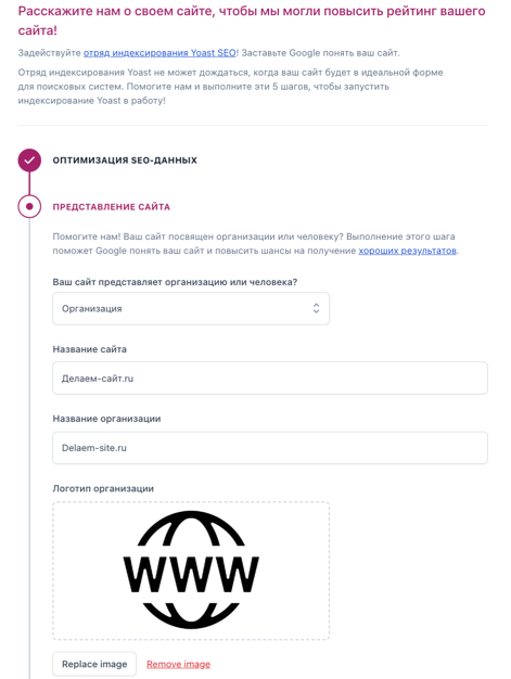 Плагин Yoast SEO Wordpress. Обзор и настройка.