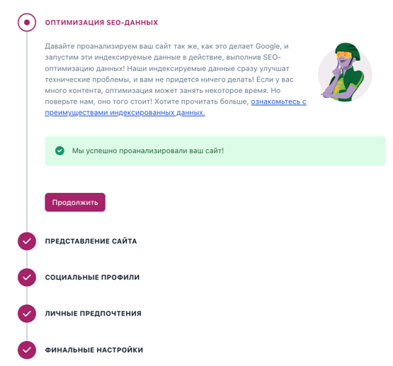 Плагин Yoast SEO Wordpress. Обзор и настройка.