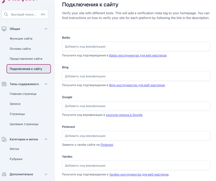 Плагин Yoast SEO Wordpress. Обзор и настройка.