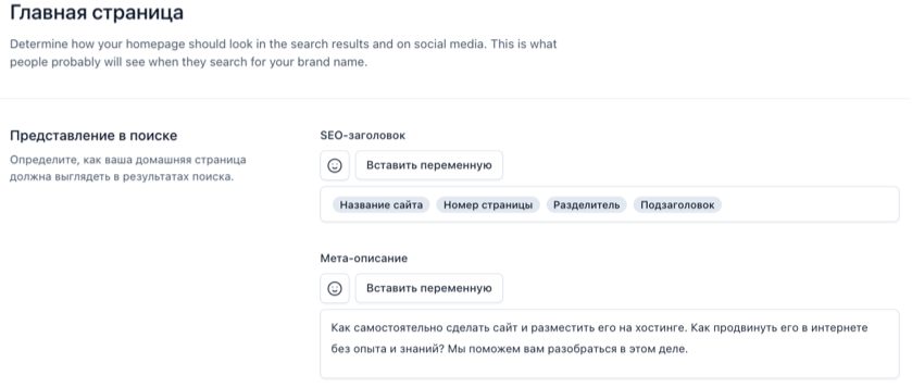 Плагин Yoast SEO Wordpress. Обзор и настройка.