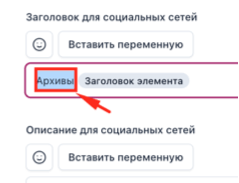Плагин Yoast SEO Wordpress. Обзор и настройка.