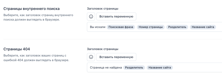Плагин Yoast SEO Wordpress. Обзор и настройка.