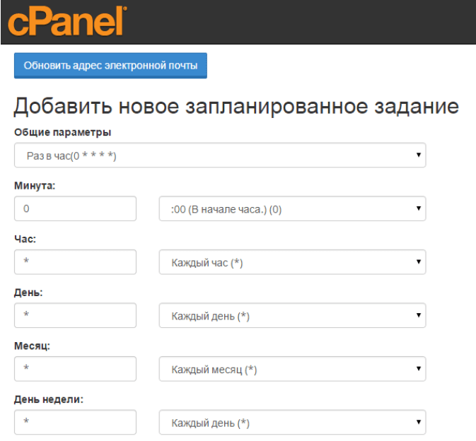 Сломался WP Cron Wordpress? Как его отключить.