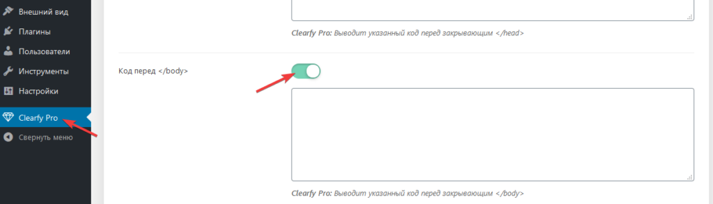 Как добавить код в body, header и footer CMS WordPress. 4 Способа.