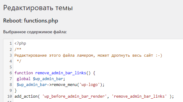 Как убрать кнопку и ссылки на wordpress.org из админ-бара WordPress?