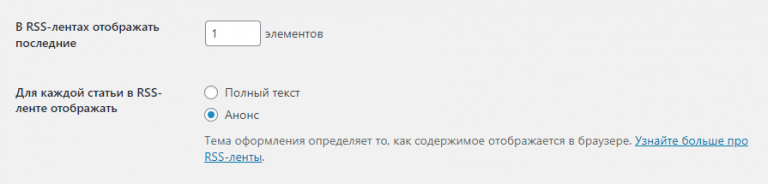 Как отключить RSS ленту в Wordpress. Плагин.