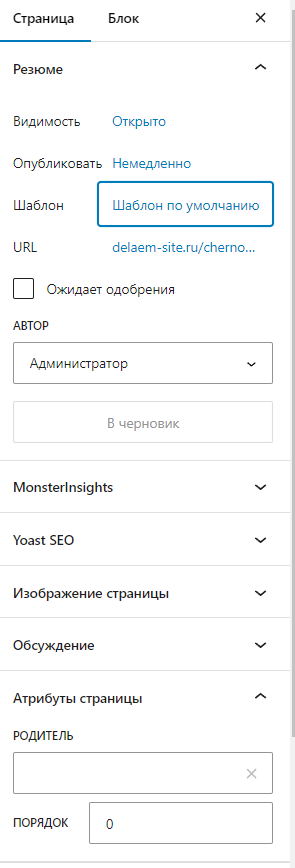 Как создать отдельную страницу для записей блога в WordPress?