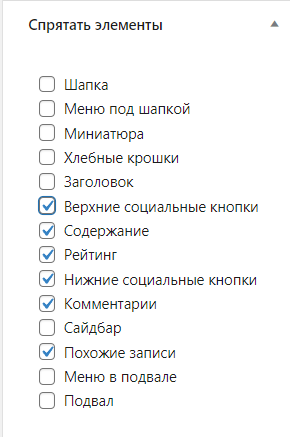 Как создать отдельную страницу для записей блога в WordPress?