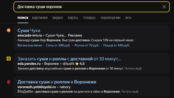 SEO региональное продвижение в поиск Яндекс и Google.