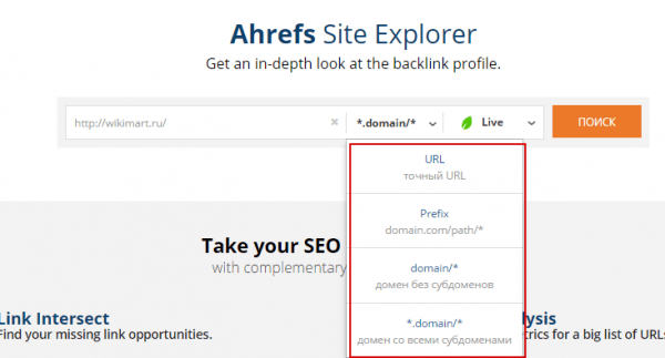 Аудит ссылочной массы в сервисе Ahrefs